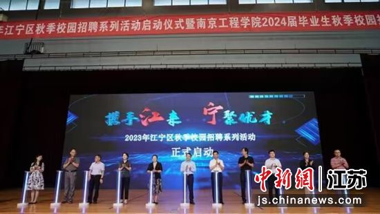 启动仪式 304am永利集团供图 启动仪式 304am永利集团供图